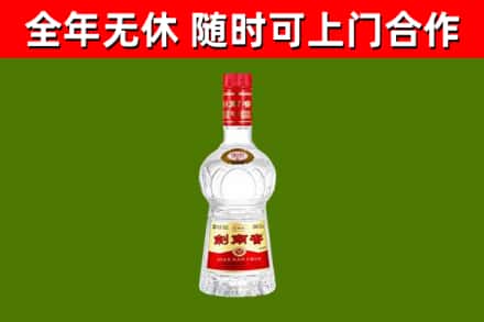 双城区回收剑南春