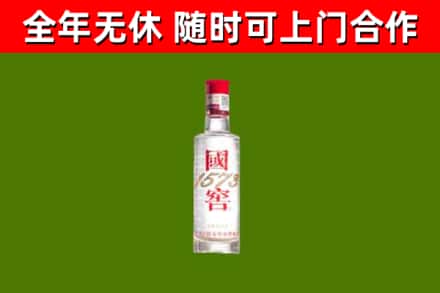 双城区回收国窖1573