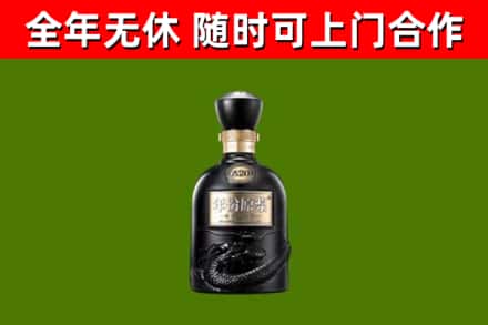 双城区回收古井贡酒