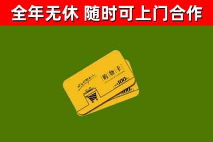 双城区烟酒回收购物卡.jpg